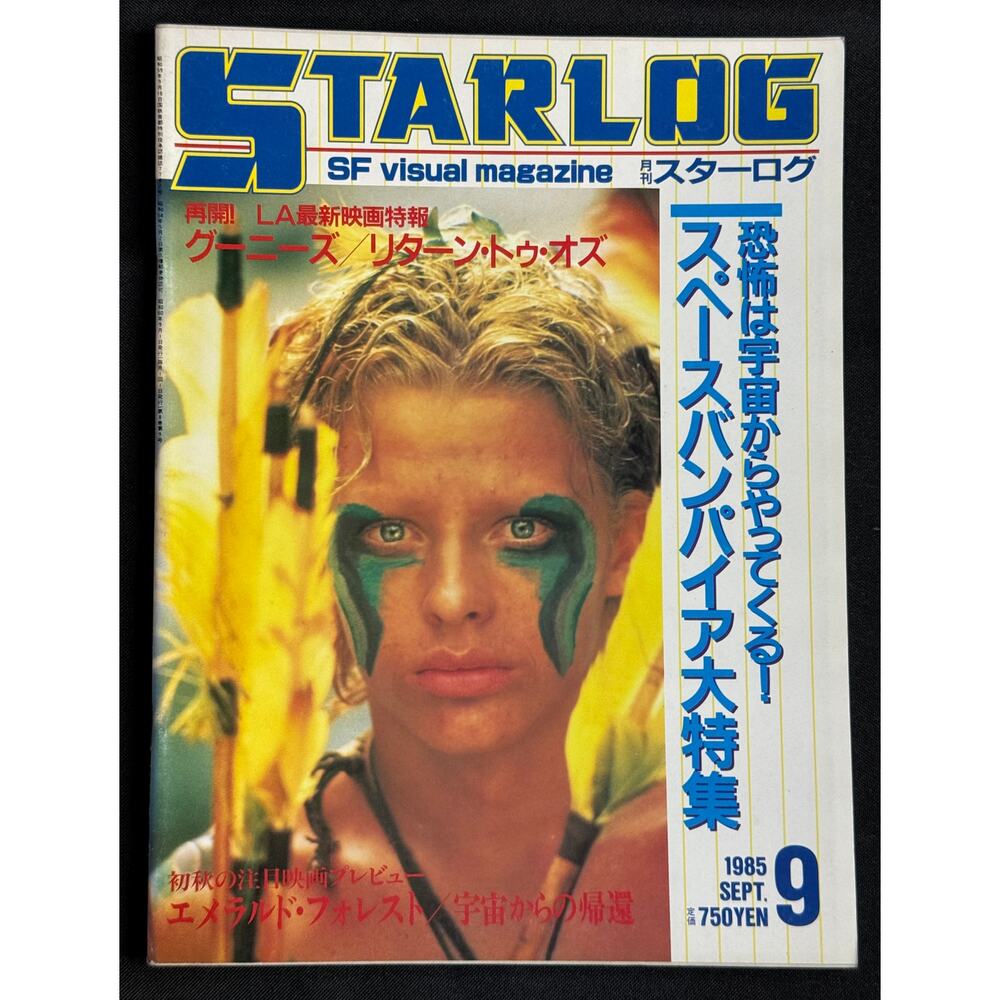 Starlog Magazine No. 83 – Japanese Edition (September 1985) Liquid Sky